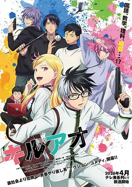 新新漫画 黄昏食堂物语 日漫治愈番封面